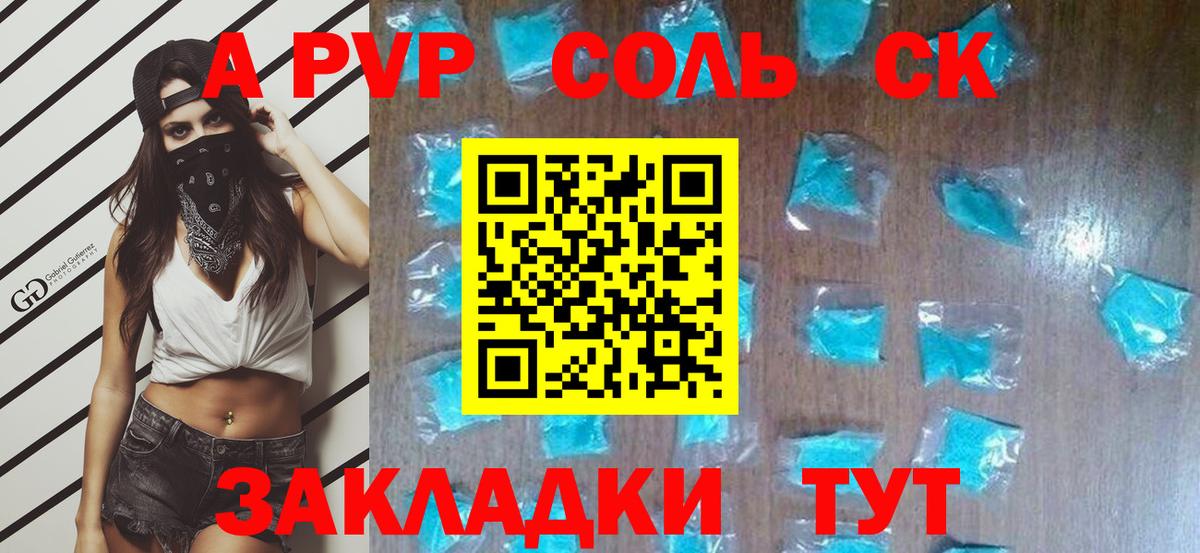 Alpha PVP Соль  Вход с VPN  Буйнакск  Альфа ПВП мука  Alpha PVP VHQ 