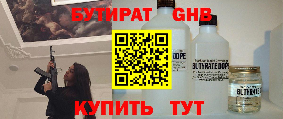БУТИРАТ оксана  БУТИРАТ  Буйнакск  Вход с VPN 