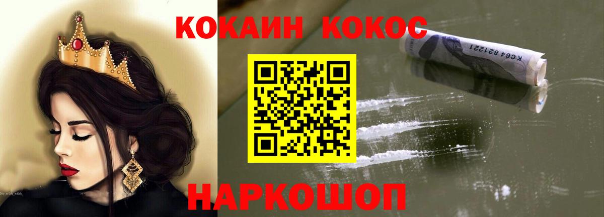 Cocaine VHQ  КОКАИН  Буйнакск  Cocaine FishScale  Вход с VPN 