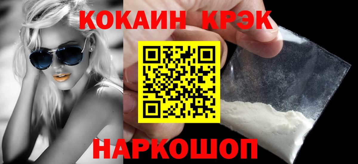 Cocaine 97% Буйнакск