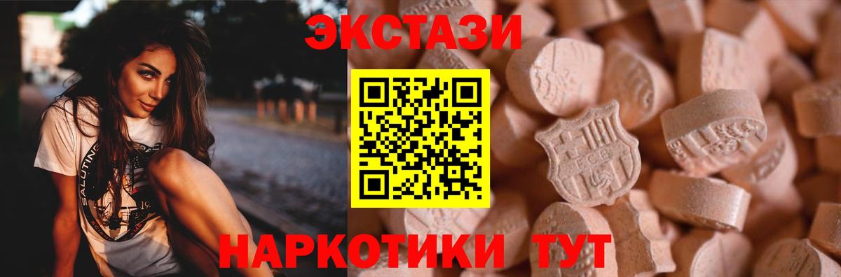 Экстази  Экстази 300 mg  Вход с VPN  как найти закладки  omg как войти  Ecstasy mix  Буйнакск 