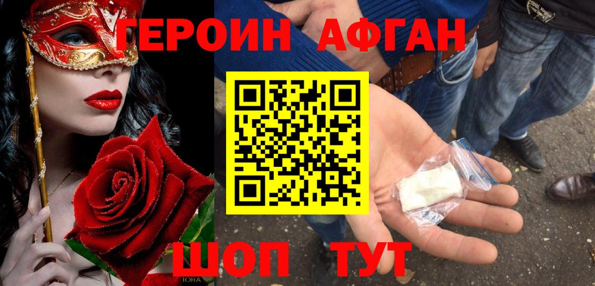 Буйнакск  ГЕРОИН  Вход с VPN  ГЕРОИН гречка 