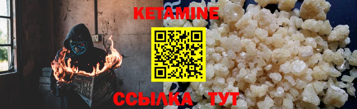 Кетамин VHQ  Кетамин VHQ  Буйнакск  Вход с VPN 