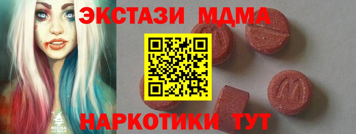 MDMA молли  МДМА  Буйнакск  МДМА VHQ  Вход с VPN 