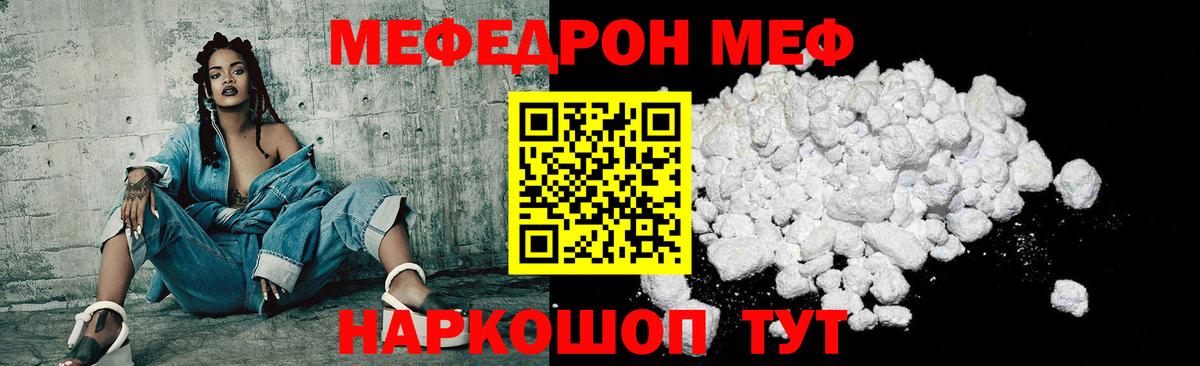Меф мяу мяу мука Буйнакск