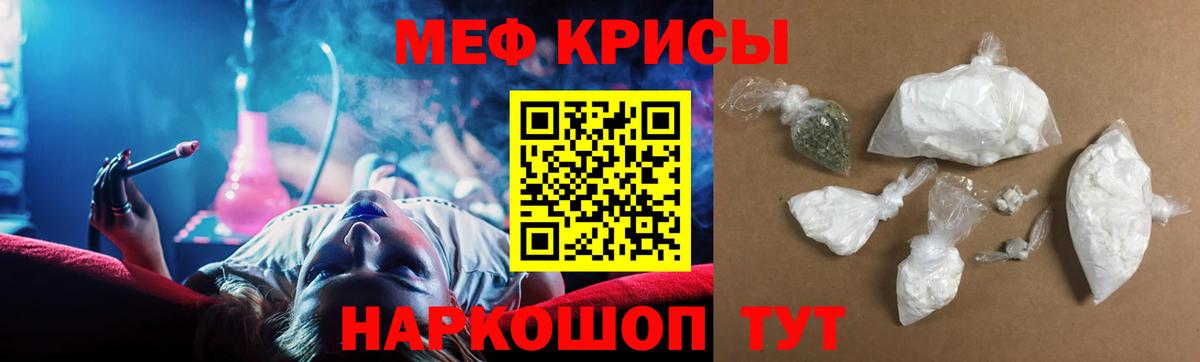 Буйнакск  МЯУ-МЯУ  Мефедрон кристаллы  Вход с VPN  МЕФ VHQ 
