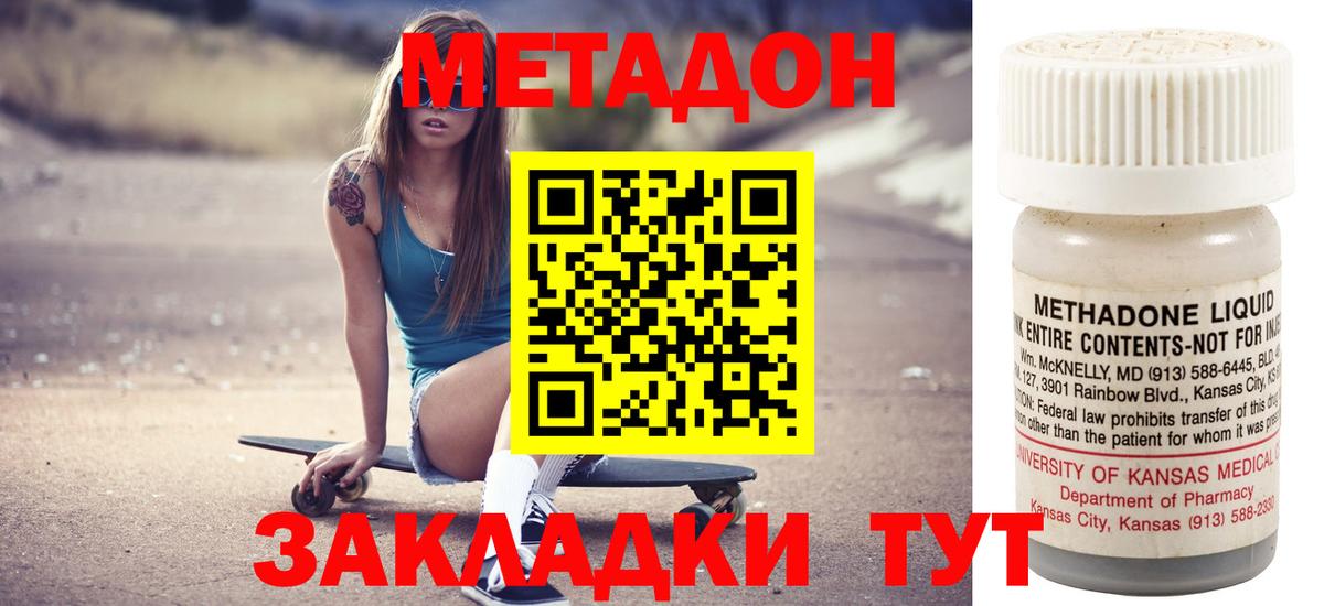 Метадон VHQ  Вход с VPN  Метадон белоснежный  Буйнакск 
