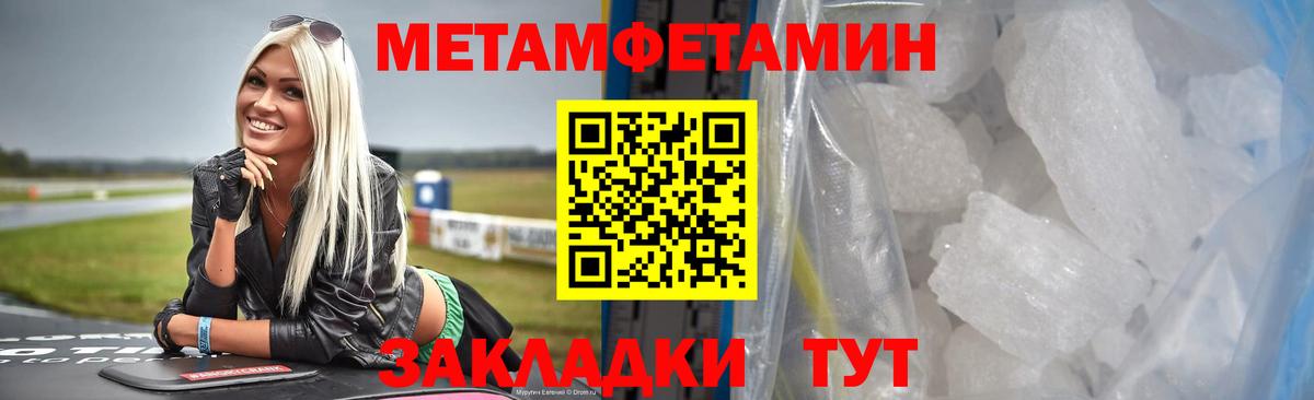 Первитин кристалл Буйнакск