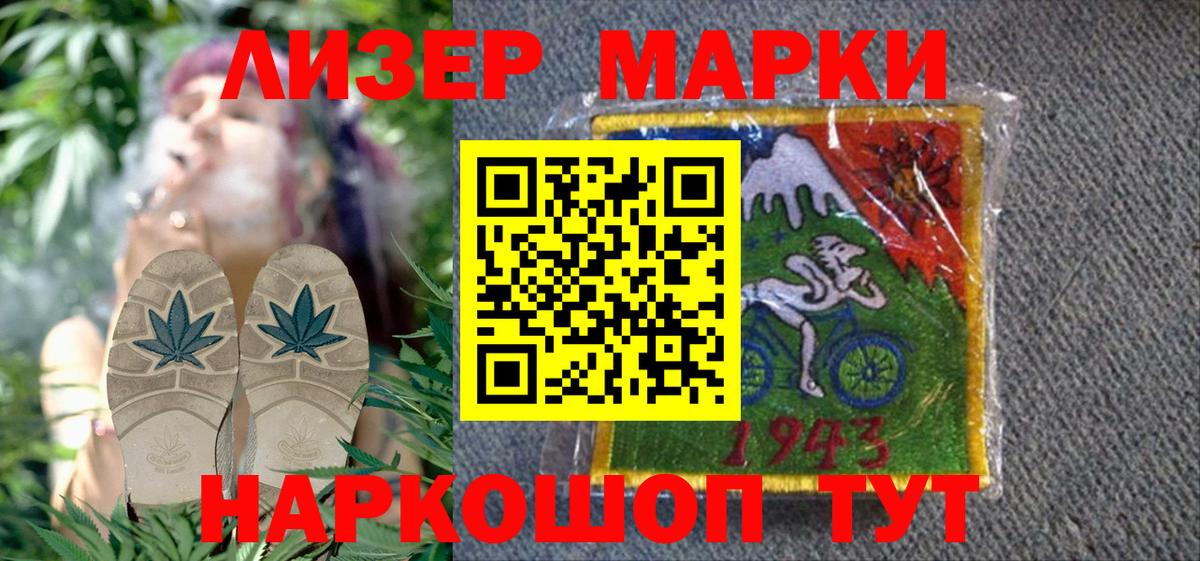 Марки N-bome 1,5мг Буйнакск