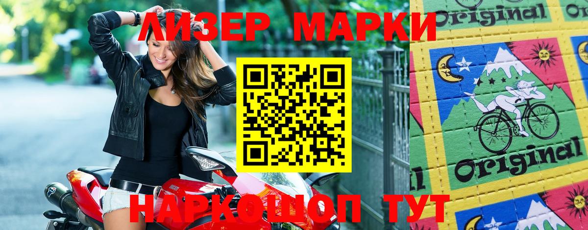 Марки 25I-NBOMe 1500мкг  Марки 25I-NBOMe 1500мкг  Буйнакск  Вход с VPN 